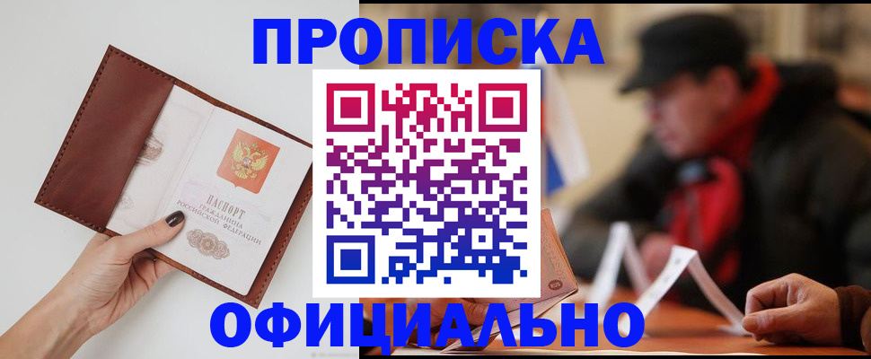 найти адрес прописки в Чехове