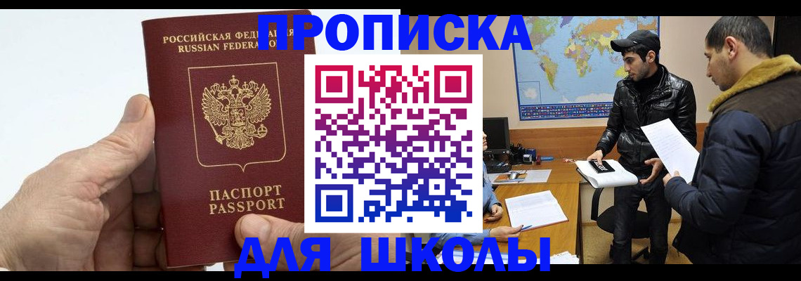миграционный учет в Чехове
