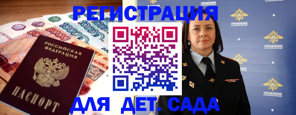 прописка для военкомата в Чехове
