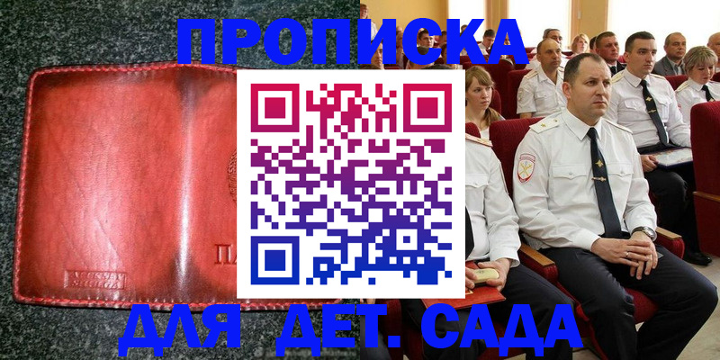 временная регистрация для всех в Чехове