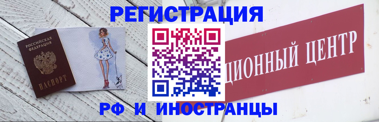 временная регистрация 2025 в Чехове